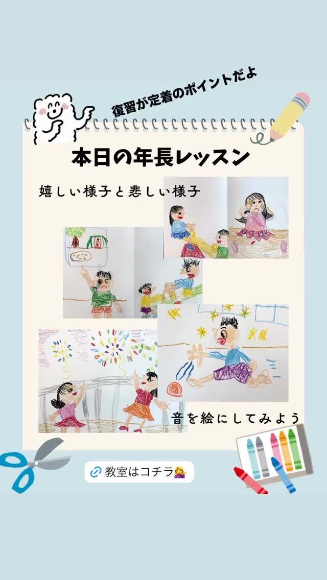 Q's palette - 小学校受験 の絵画教室なら東京都内キューズパレット